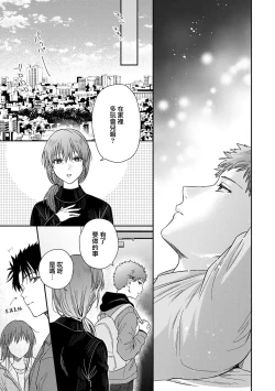 Page 502 of Ore ga onna ni shite yaru yo| 让我将你变成女人吧～年上男友，化身饥渴大野狼？～ 1-17 end