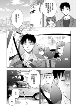 Page 503 of Ore ga onna ni shite yaru yo| 让我将你变成女人吧～年上男友，化身饥渴大野狼？～ 1-17 end