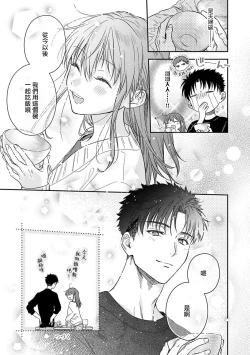 Page 512 of Ore ga onna ni shite yaru yo| 让我将你变成女人吧～年上男友，化身饥渴大野狼？～ 1-17 end