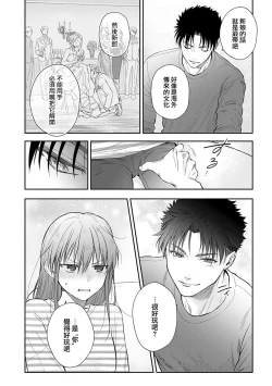 Page 522 of Ore ga onna ni shite yaru yo| 让我将你变成女人吧～年上男友，化身饥渴大野狼？～ 1-17 end