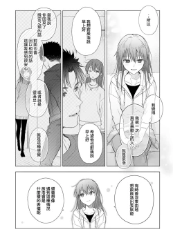 Page 536 of Ore ga onna ni shite yaru yo| 让我将你变成女人吧～年上男友，化身饥渴大野狼？～ 1-17 end