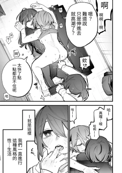 Page 37 of シェアハウス～3P百合えっち～