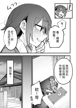Page 41 of シェアハウス～3P百合えっち～