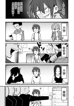 Page 4 of シェアハウス～3P百合えっち～