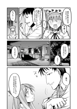 Page 6 of Hajimete no Gohoushi?