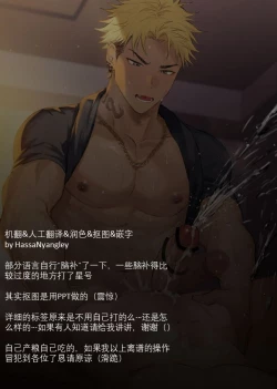 Page 16 of Nori Yoku OK Shite Kureta Kinpatsu-kun