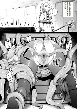 Page 1 of Fudan to wa Sukoshi Chigau Mimic o Hakken shita Frieren