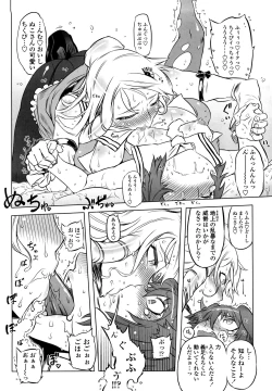 Page 167 of Sperm-star