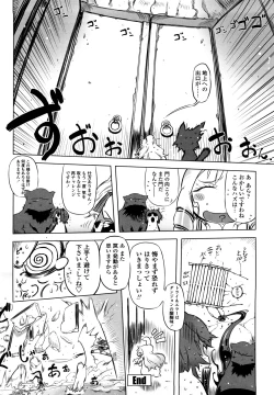 Page 173 of Sperm-star