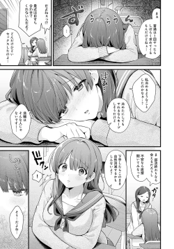 Page 104 of COMIC Anthurium 2024-06