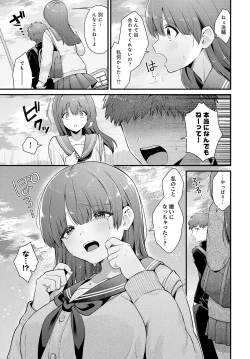 Page 106 of COMIC Anthurium 2024-06