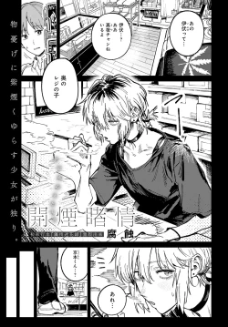 Page 12 of COMIC Anthurium 2024-06