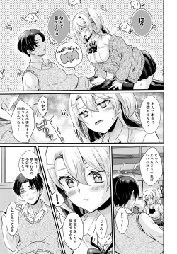 Page 156 of COMIC Anthurium 2024-06