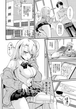 Page 161 of COMIC Anthurium 2024-06