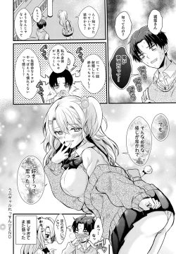 Page 175 of COMIC Anthurium 2024-06