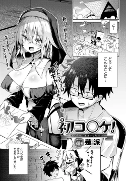 Page 178 of COMIC Anthurium 2024-06