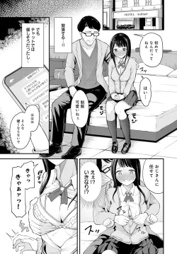 Page 208 of COMIC Anthurium 2024-06