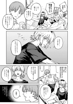 Page 20 of COMIC Anthurium 2024-06