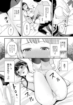 Page 210 of COMIC Anthurium 2024-06