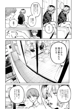 Page 23 of COMIC Anthurium 2024-06