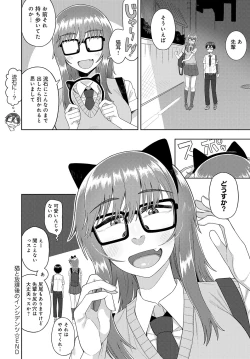 Page 251 of COMIC Anthurium 2024-06