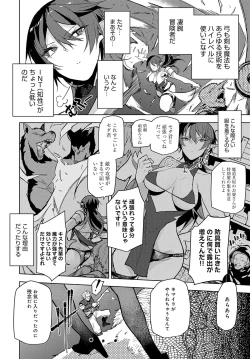 Page 253 of COMIC Anthurium 2024-06