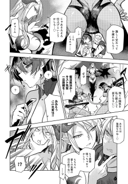 Page 259 of COMIC Anthurium 2024-06