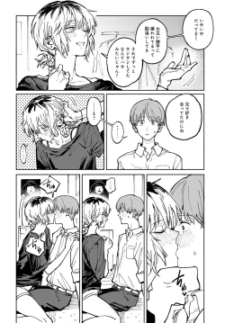 Page 27 of COMIC Anthurium 2024-06