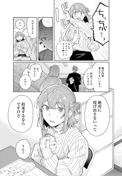 Page 334 of COMIC Anthurium 2024-06