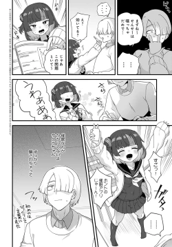 Page 361 of COMIC Anthurium 2024-06