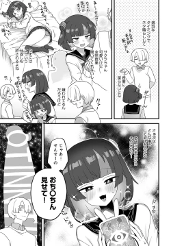 Page 362 of COMIC Anthurium 2024-06