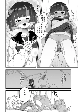 Page 369 of COMIC Anthurium 2024-06