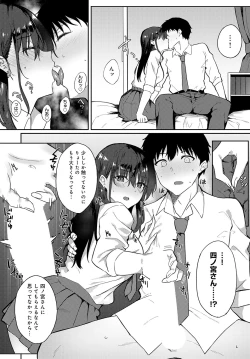 Page 387 of COMIC Anthurium 2024-06