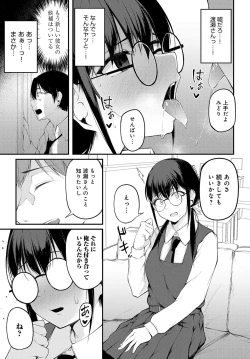 Page 418 of COMIC Anthurium 2024-06