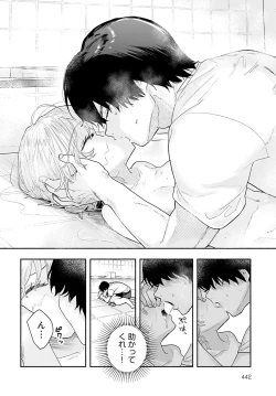 Page 443 of COMIC Anthurium 2024-06