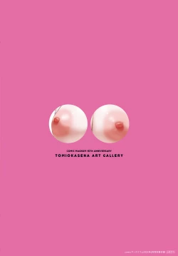 Page 523 of COMIC Anthurium 2024-06