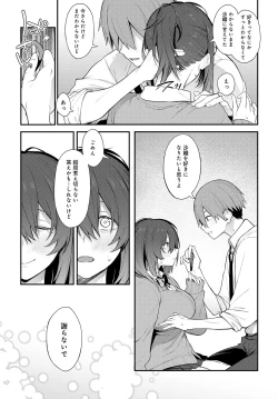 Page 68 of COMIC Anthurium 2024-06