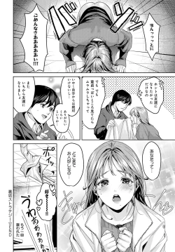 Page 99 of COMIC Anthurium 2024-06