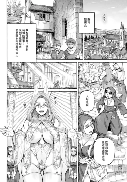 Page 2 of 聖淫母ビルギッタ 第五話
