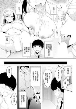 Page 13 of 義娘ギャルと仲良くシたい