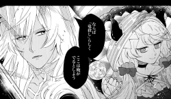 Page 11 of Fgo yume rogu