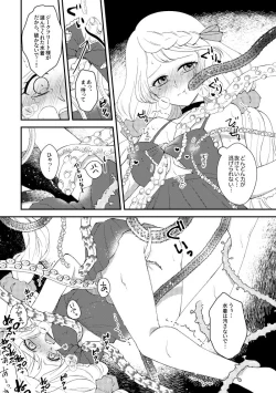 Page 14 of Fgo yume rogu