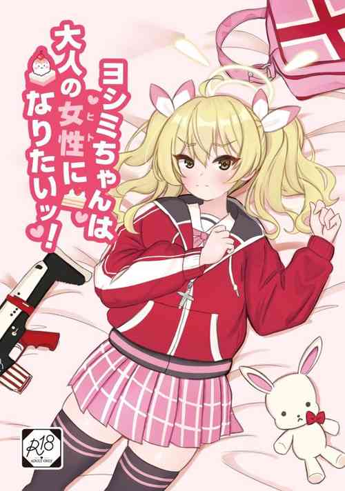 Download Yoshimi-chan wa Otona no Hito ni Naritai!