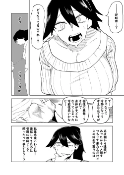 Page 3 of Teisou Gyakuten Mono Midnight no Baai