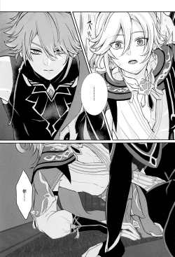 Page 6 of Midori no Yane no Futari no Ohanashi