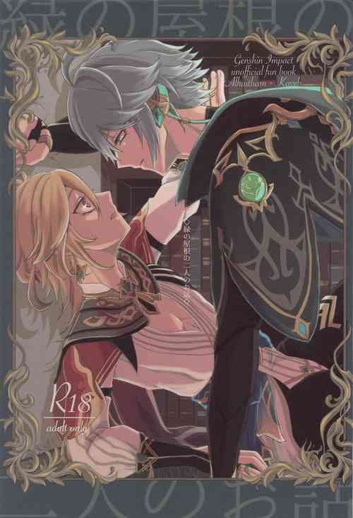 Download Midori no Yane no Futari no Ohanashi