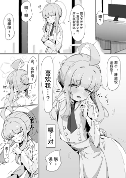 Page 1 of Kaya | 糟糕的味道