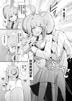 Page 2 of Kaya | 糟糕的味道