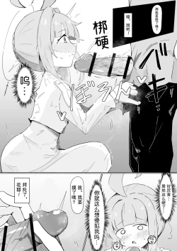 Page 5 of Kaya | 糟糕的味道