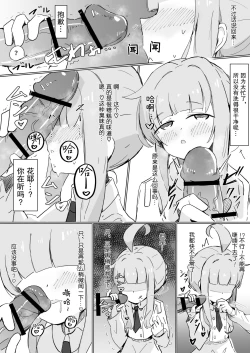 Page 7 of Kaya | 糟糕的味道